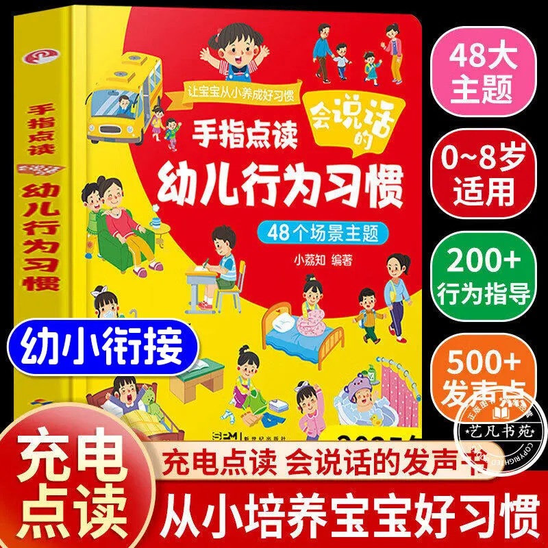 Cognitive Encyclopedia Audiobook, Children's Early Education Enlightenment, Parent-child Interaction
Cognitive Encyclopedia Audiobook, Children's Early Education Enlightenment, Parent-child Interaction
