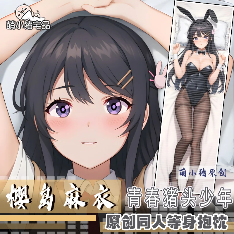 Seishun аниме Buta Yarou серии Sakurima Mai Dakimakura 2WAY петля для тела наволочка наволочка MXZ чехол
Seishun аниме Buta Yarou серии Sakurima Mai Dakimakura 2WAY петля для тела наволочка наволочка MXZ чехол