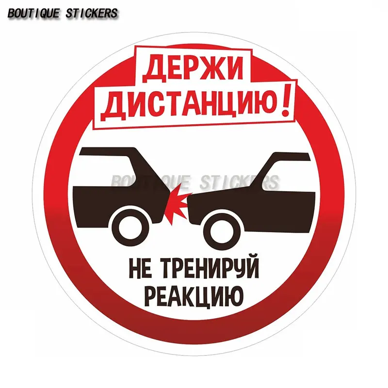 Safety signs Держи дистанцию Car stickers are waterproof and PVC stickers are suitable for covering scratches on all vehicles
Safety signs Держи дистанцию Car stickers are waterproof and PVC stickers are suitable for covering scratches on all vehicles