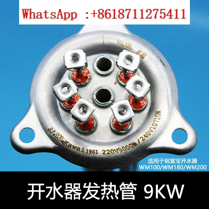 Water boiler WM100/200 heating tube Yufubao electric steam cabinet water heating wire heating tube 9000W
Water boiler WM100/200 heating tube Yufubao electric steam cabinet water heating wire heating tube 9000W