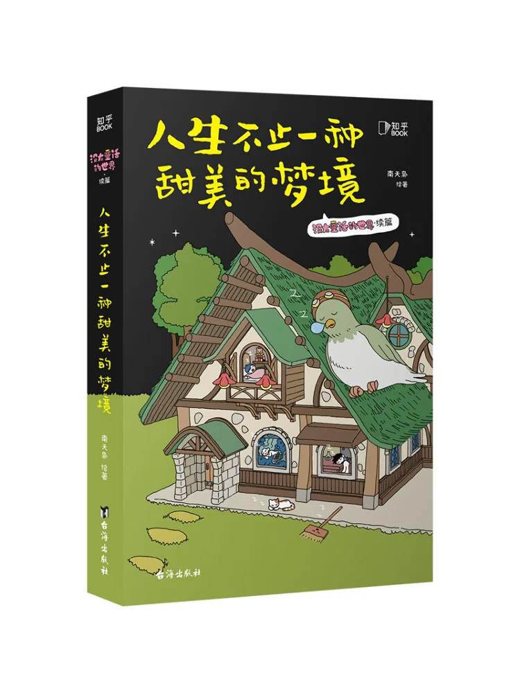 Book-Winshare Life Is Not Just One Sweet Dream
Book-Winshare Life Is Not Just One Sweet Dream