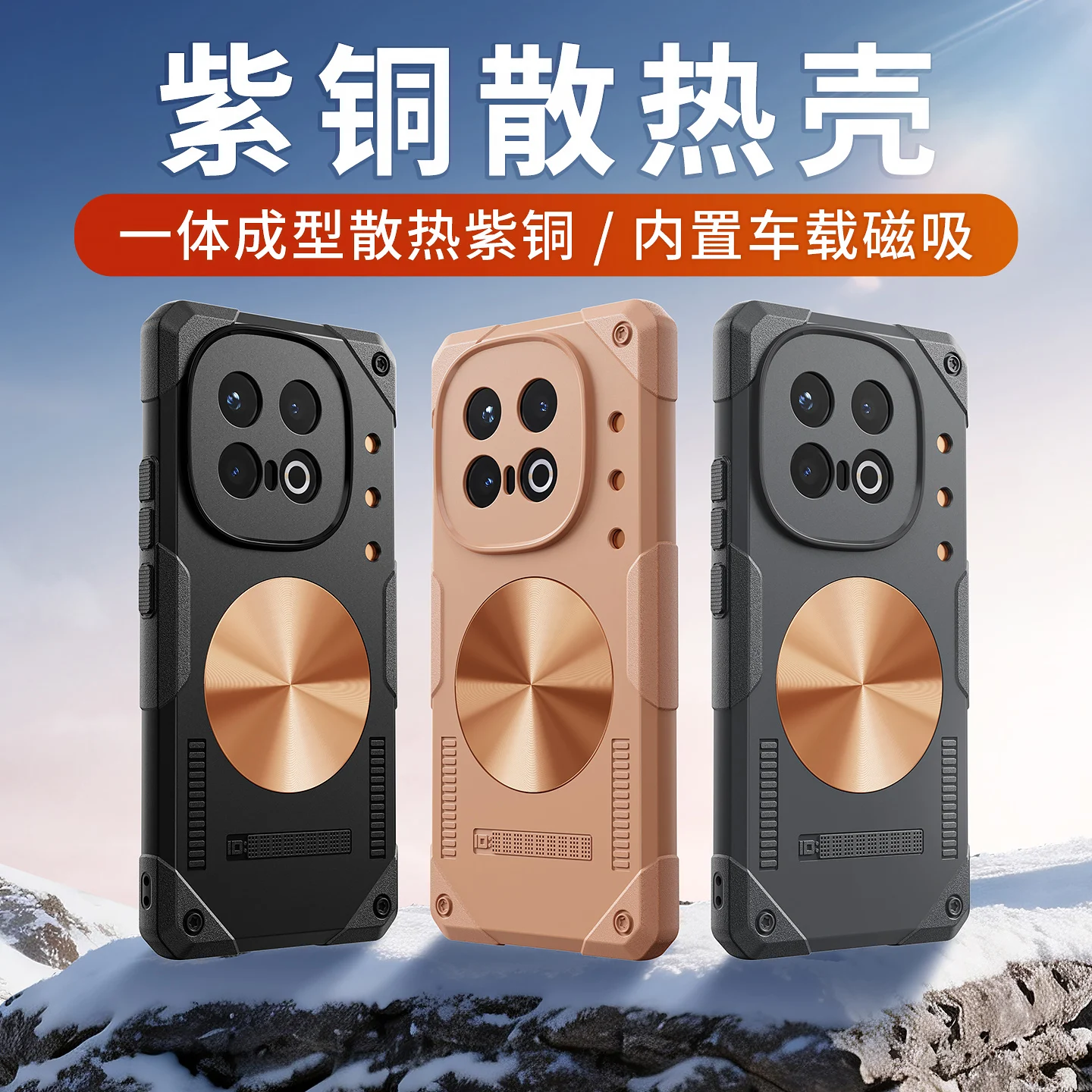 Armor Protective Heat Dissipation Phone Case For iQOO 15T 15 Ultra Magnetic Red Copper Cooling Case Shockproof Silicone Cover
Armor Protective Heat Dissipation Phone Case For iQOO 15T 15 Ultra Magnetic Red Copper Cooling Case Shockproof Silicone Cover