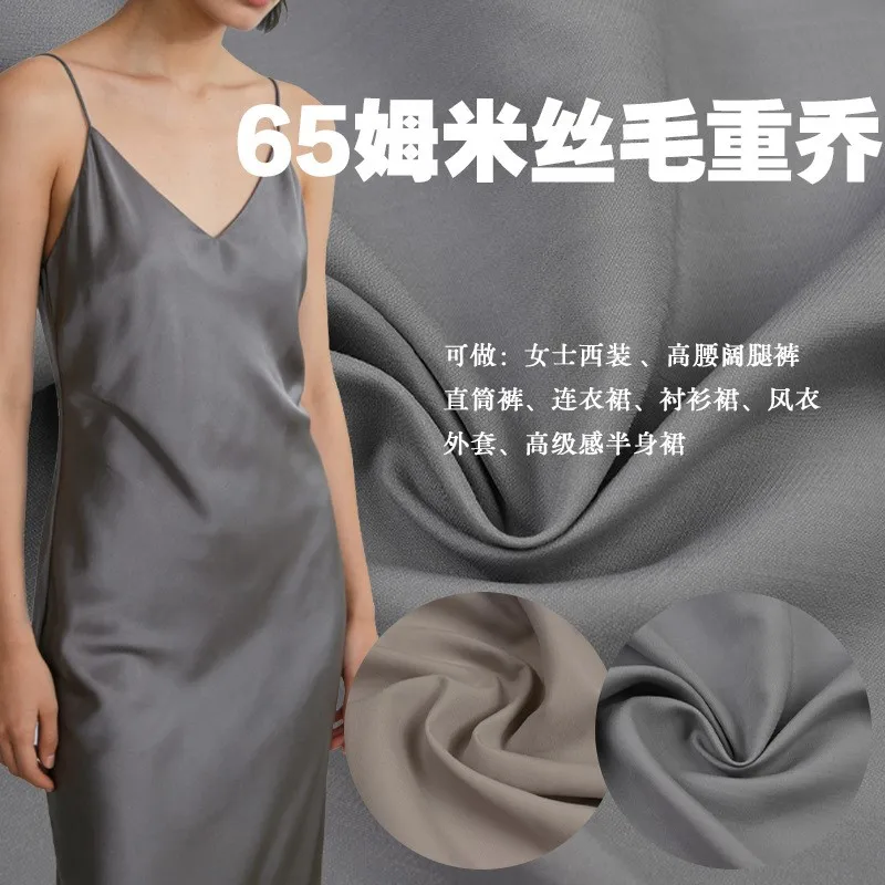 Fine-spun silk and wool heavy solid color fabric for suit dresses shirt skirts straight-leg pants
Fine-spun silk and wool heavy solid color fabric for suit dresses shirt skirts straight-leg pants