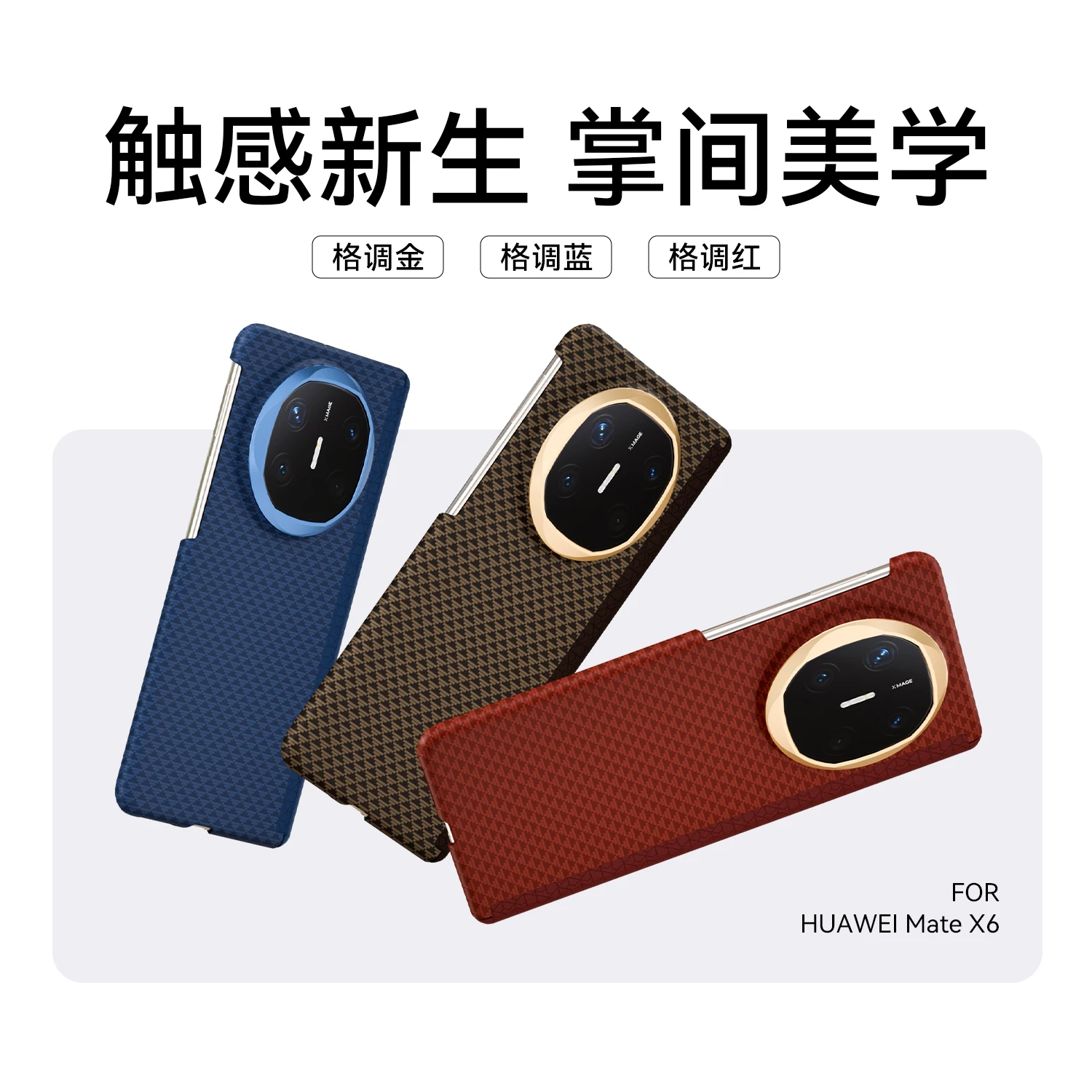 Сильное магнитное притяжение, стиль беспроводной зарядки, противоударный корпус из углеродного волокна, гибкая ось для HuaweiMateX6 X5 X3 Pura X
Сильное магнитное притяжение, стиль беспроводной зарядки, противоударный корпус из углеродного волокна, гибкая ось для HuaweiMateX6 X5 X3 Pura X