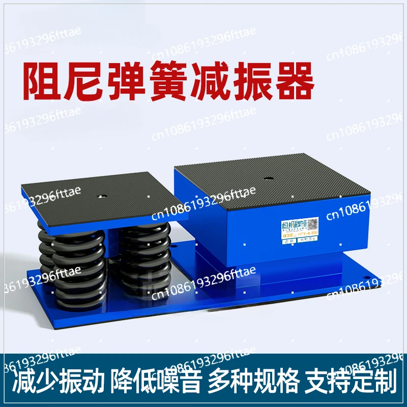 HFZ Damping Spring Shock Absorber Central Air Conditioning Unit Generator Machine Tool Shockproof Pad
HFZ Damping Spring Shock Absorber Central Air Conditioning Unit Generator Machine Tool Shockproof Pad