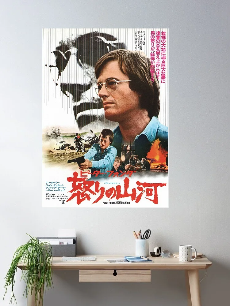 Fighting Mad Japanese Movie, Art Print Silk Poster Home Wall Decor
Fighting Mad Japanese Movie, Art Print Silk Poster Home Wall Decor