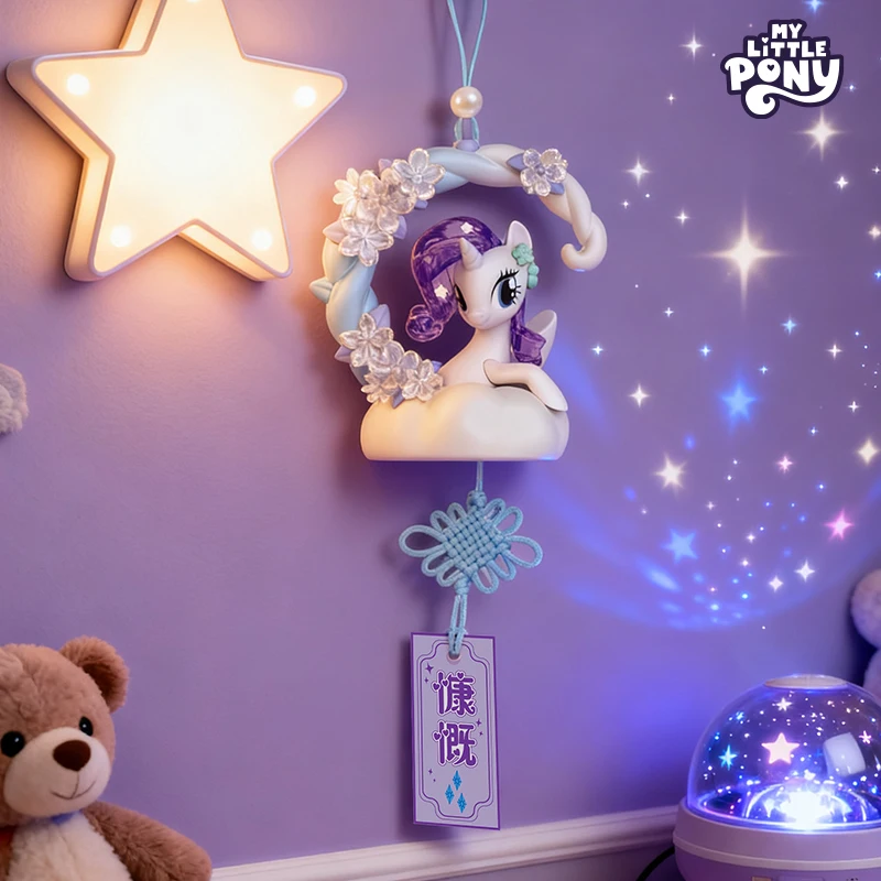 My Little Pony Flower Language Wishes Wind Chime Bag Pendant Blind Box Toy For Girls Birthday Gift Featuring Twilight Sparkle
My Little Pony Flower Language Wishes Wind Chime Bag Pendant Blind Box Toy For Girls Birthday Gift Featuring Twilight Sparkle