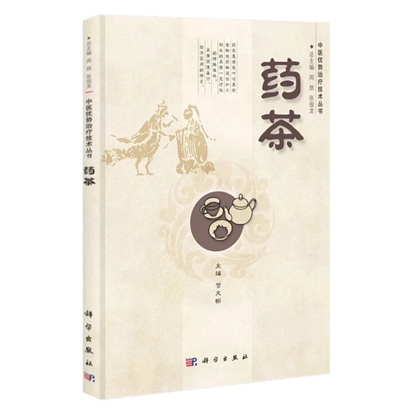 Medicinal Tea Therapy: TCM Herbal Tea Guide for Health & Wellness – Traditional Chinese Medicine Series
Medicinal Tea Therapy: TCM Herbal Tea Guide for Health & Wellness – Traditional Chinese Medicine Series