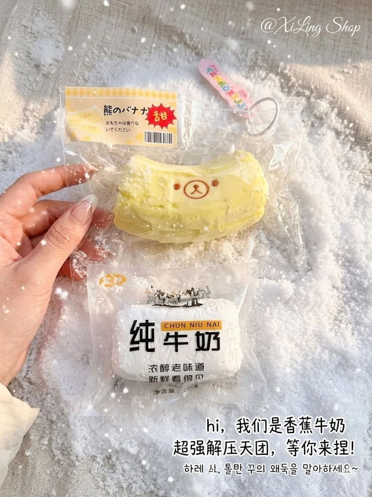 Handmade Squishy 2 Set: Banana Bear (Butter Texture) & Pure Milk (Water Sensation) Stress Relief Silicone Toy Bundle
Handmade Squishy 2 Set: Banana Bear (Butter Texture) & Pure Milk (Water Sensation) Stress Relief Silicone Toy Bundle
