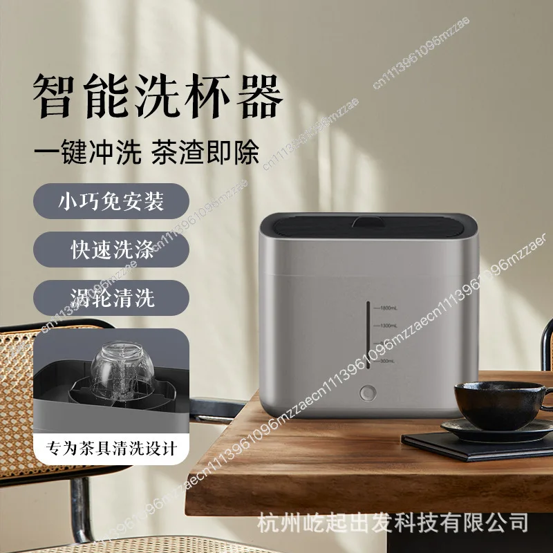 Smart Cup Washer One Click Automatic Tea Set Cleaner for Bar Table Tea Table Rinse Machine
Smart Cup Washer One Click Automatic Tea Set Cleaner for Bar Table Tea Table Rinse Machine