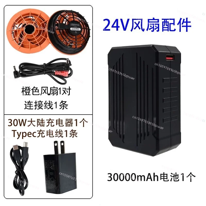 Outdoor Cooling 24V Air Conditioner Clothing Fan Summer Heatproof Overalls High Speed Battery Power Bank Accessories
Outdoor Cooling 24V Air Conditioner Clothing Fan Summer Heatproof Overalls High Speed Battery Power Bank Accessories