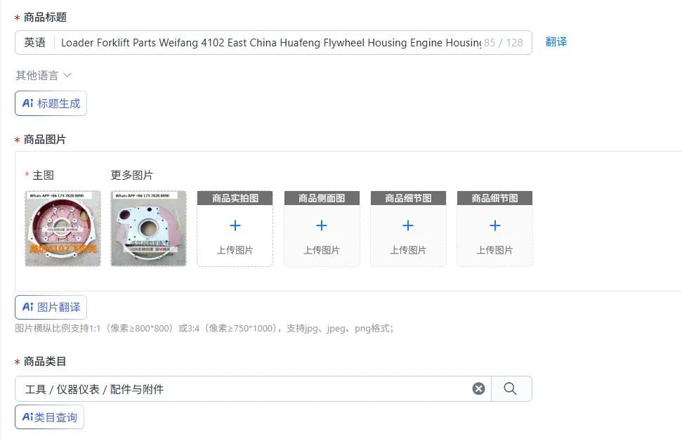 Loader Forklift Parts Weifang 4102 East China Huafeng Flywheel Housing Engine Housing
Loader Forklift Parts Weifang 4102 East China Huafeng Flywheel Housing Engine Housing