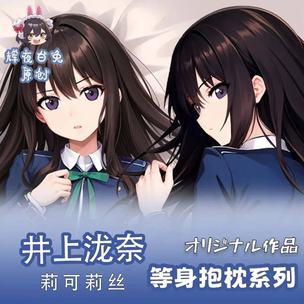 Lycoris Anime Recoil Takina Inoue Sexy Dakimakura 2WAY Cozy Japanese Otaku Pillow Cover Gifts HY
Lycoris Anime Recoil Takina Inoue Sexy Dakimakura 2WAY Cozy Japanese Otaku Pillow Cover Gifts HY