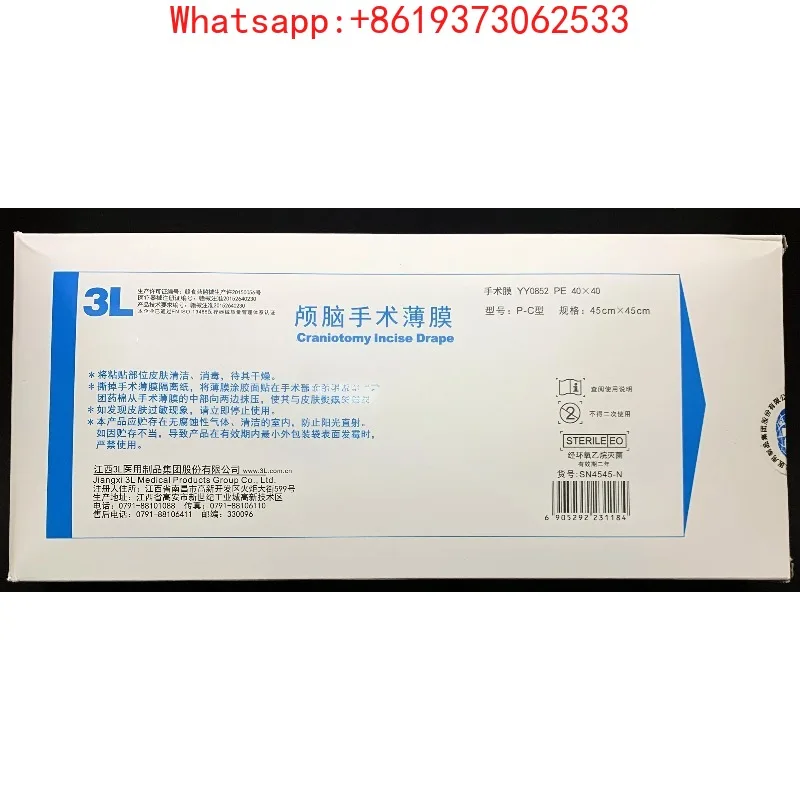 3L Craniocerebral Surgical Film YY0852 P-C Type 45cm * 45cm
3L Craniocerebral Surgical Film YY0852 P-C Type 45cm * 45cm