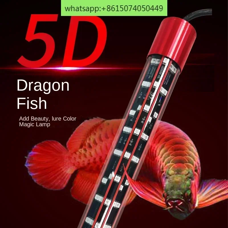 Koi light 5D Arowana special color magic light 240 degrees super wide Angle red fish color enhancement light
Koi light 5D Arowana special color magic light 240 degrees super wide Angle red fish color enhancement light