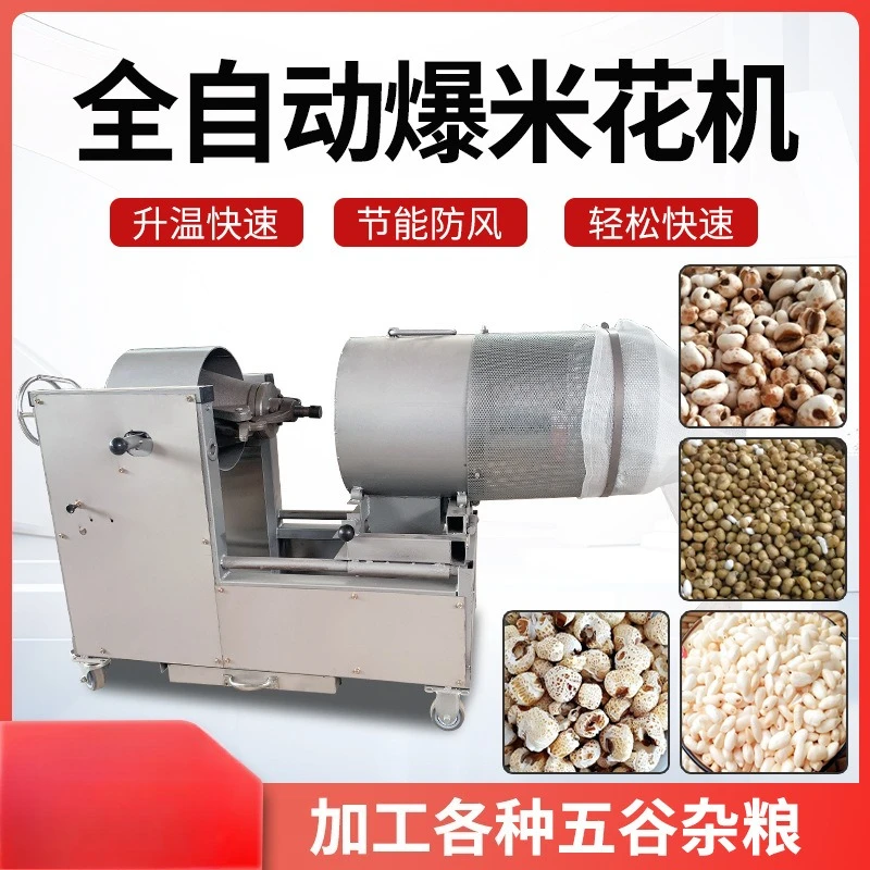 Old-fashioned popcorn machine pot, hand-cranked popcorn machine, dry jumping chicken, chestnut puffing machine, commercial
Old-fashioned popcorn machine pot, hand-cranked popcorn machine, dry jumping chicken, chestnut puffing machine, commercial
