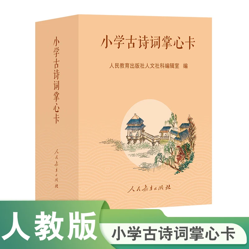 Пальмовые карты с элементарными классическими стихами: портативное пособие для обучения для детей!
Пальмовые карты с элементарными классическими стихами: портативное пособие для обучения для детей!