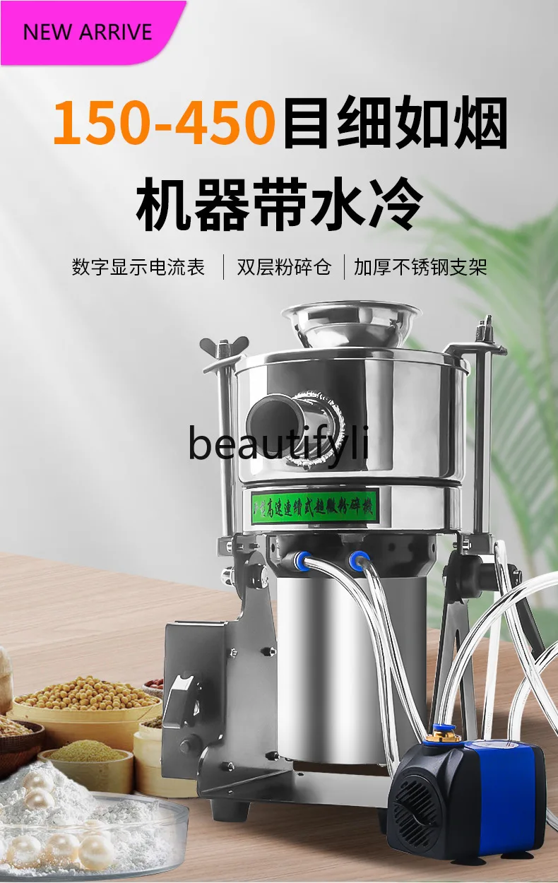 E Household electric grinder, ultra-fine, mask grinder, external powder machine
E Household electric grinder, ultra-fine, mask grinder, external powder machine