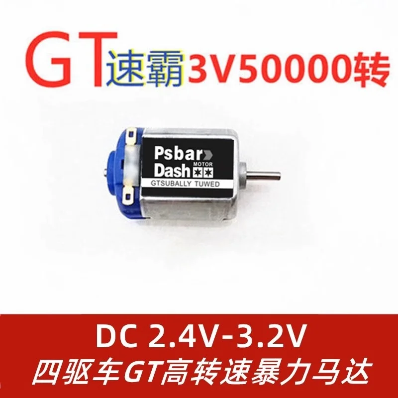50,000 Rpm V3 Mini Four-wheel Drive Refitting Competition Single-head High-speed 130 Mini DC Motor Brush Motor
50,000 Rpm V3 Mini Four-wheel Drive Refitting Competition Single-head High-speed 130 Mini DC Motor Brush Motor