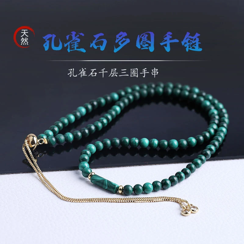 Natural Malachite Multi- Layered Patterns, Three-Loop Bracelet With Jade Green Round Beads
Natural Malachite Multi- Layered Patterns, Three-Loop Bracelet With Jade Green Round Beads