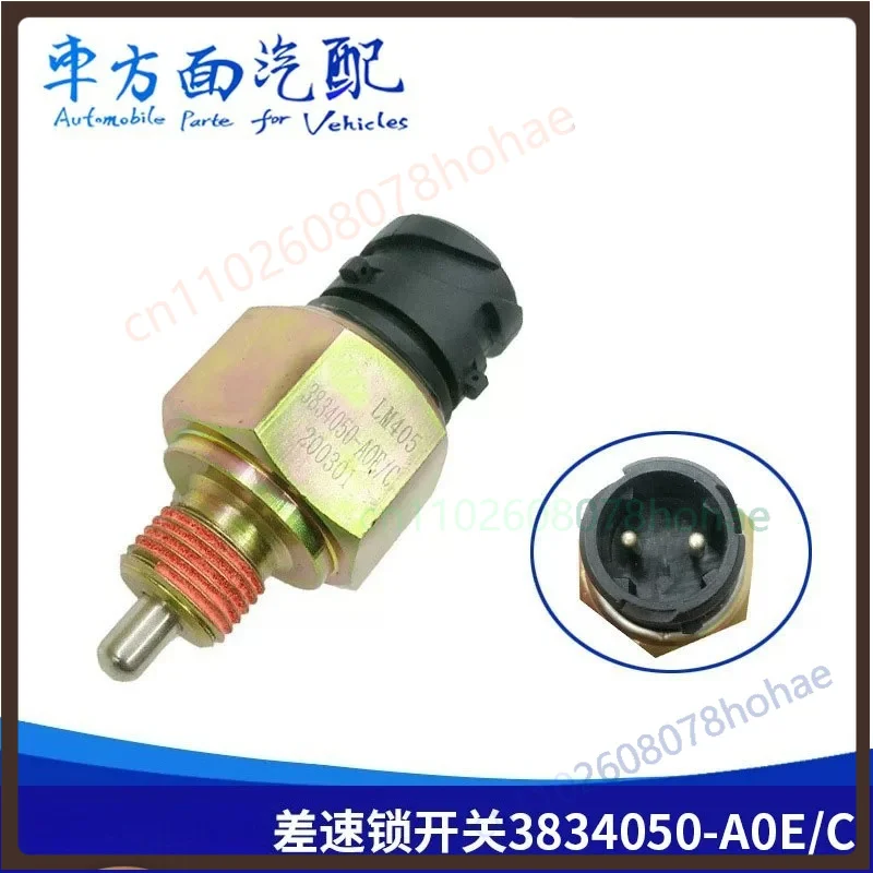 For 3834050-A0E/C 3834090UA5A Inter-Axle Diff Lock Switch For FAW Jiefang J6 Truck Axle Control Parts
For 3834050-A0E/C 3834090UA5A Inter-Axle Diff Lock Switch For FAW Jiefang J6 Truck Axle Control Parts