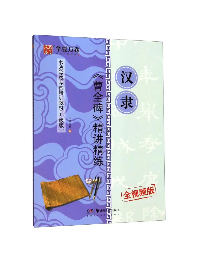 Книга — «Виншер» (Winshare) — интенсивное изучение стелей Као Цюань, применимо для подготовки к экзамену по каллиграфии, полная видео-версия
Книга — «Виншер» (Winshare) — интенсивное изучение стелей Као Цюань, применимо для подготовки к экзамену по каллиграфии, полная видео-версия