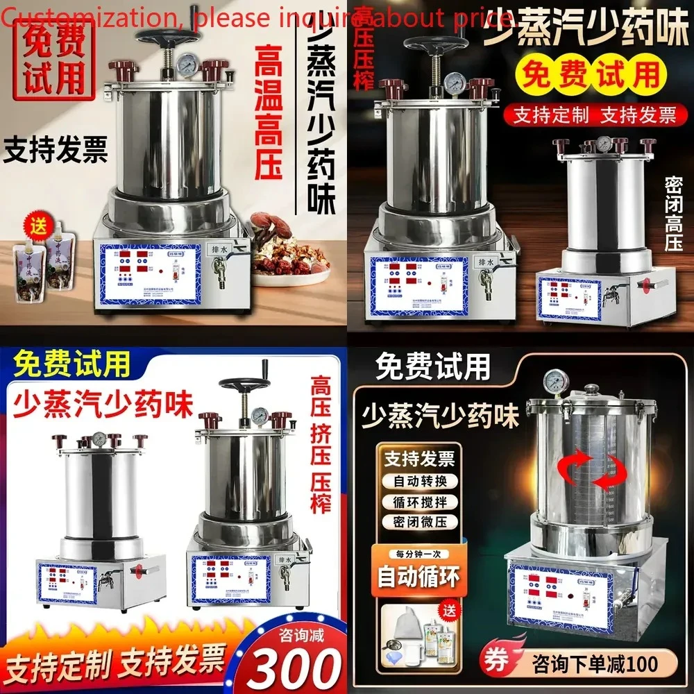 Traditional Chinese medicine decoction machine All-in-one machine Automatic packaging Boiling medicine High pressure hospital
Traditional Chinese medicine decoction machine All-in-one machine Automatic packaging Boiling medicine High pressure hospital