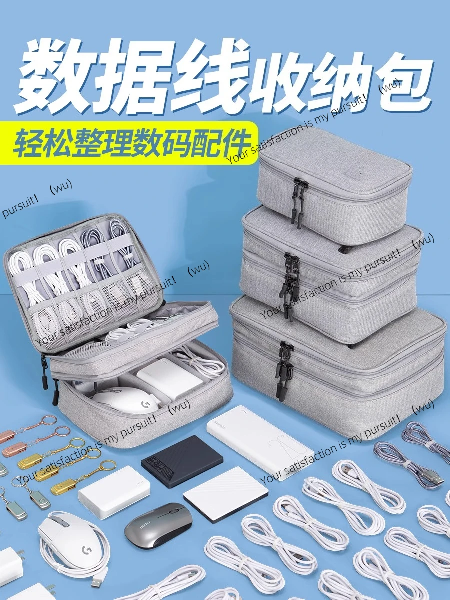Large capacity digital storage bag, data cable bag, storage box bag, multi-function portable hard disk
Large capacity digital storage bag, data cable bag, storage box bag, multi-function portable hard disk