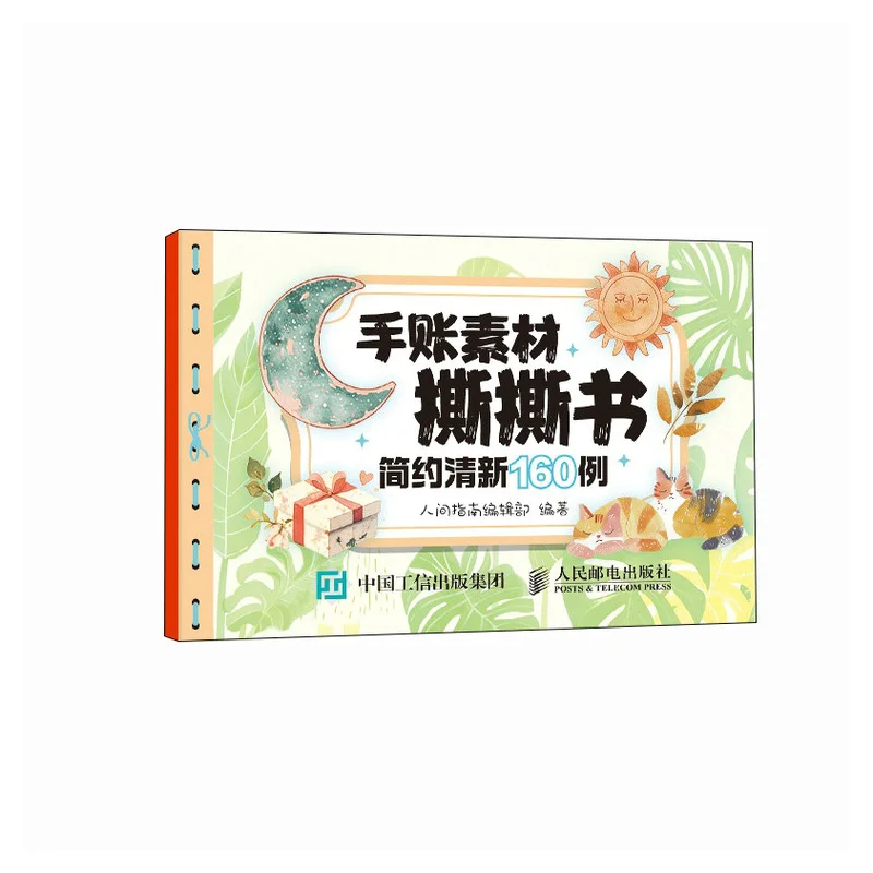 A Teartear Book Of Diary Materials 160 Examples Of Simplicity And Freshness Posts Telecom Press 9787115656728 Book
A Teartear Book Of Diary Materials 160 Examples Of Simplicity And Freshness Posts Telecom Press 9787115656728 Book