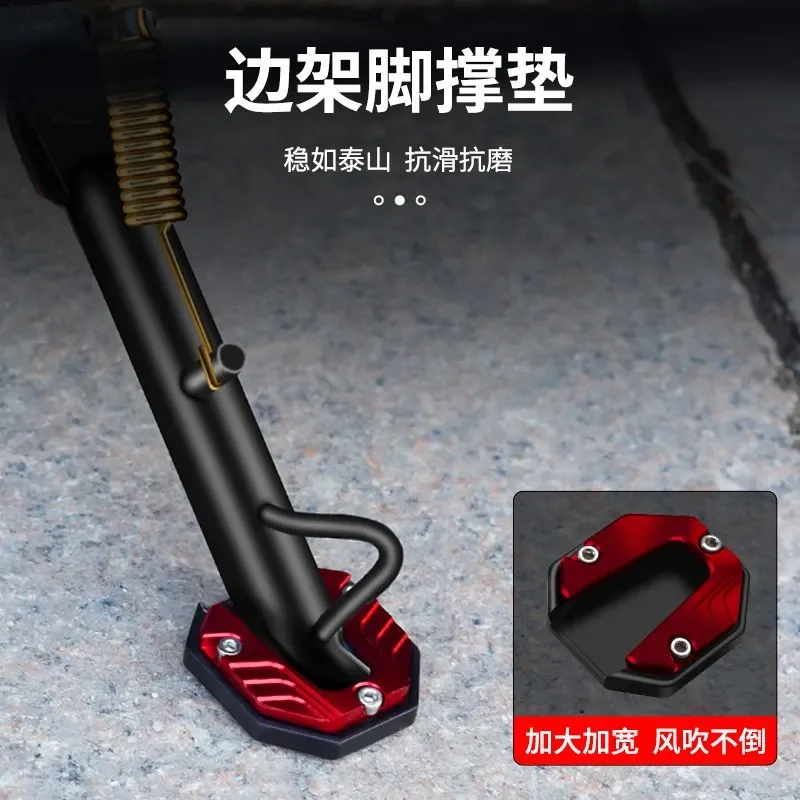 Motorcycle foot support base modification widened electric vehicle side support thickened accessories universal type
Motorcycle foot support base modification widened electric vehicle side support thickened accessories universal type