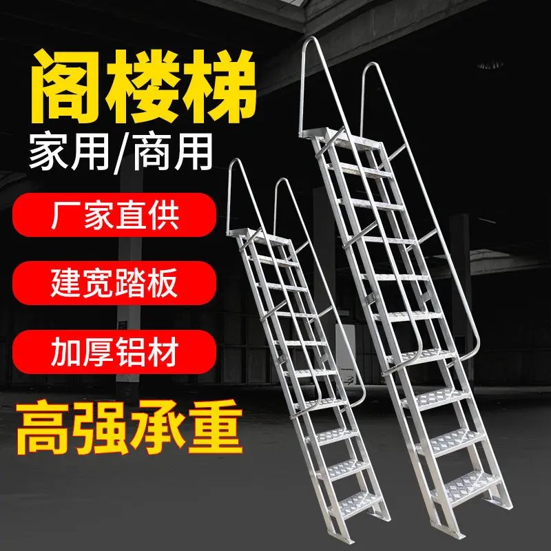 Attic ladder Household aluminum alloy stairs with handrails Lifting ladder Indoor thickened aluminum multifunctional ladder
Attic ladder Household aluminum alloy stairs with handrails Lifting ladder Indoor thickened aluminum multifunctional ladder