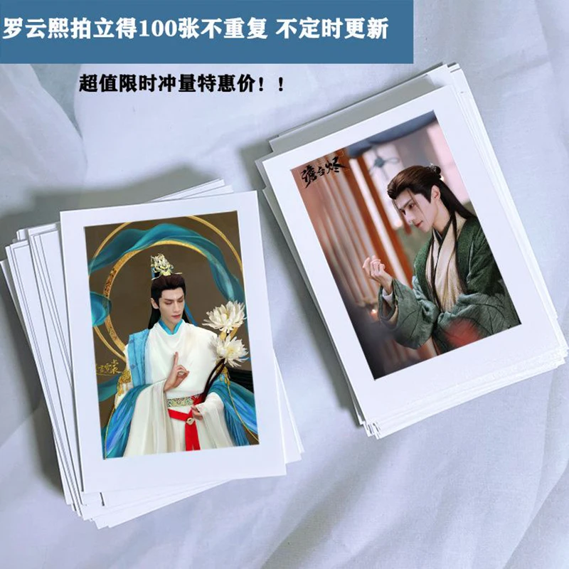 Luo yunxi Till the end of moon peripheral support New lomo small card photo diy card No repetition
Luo yunxi Till the end of moon peripheral support New lomo small card photo diy card No repetition