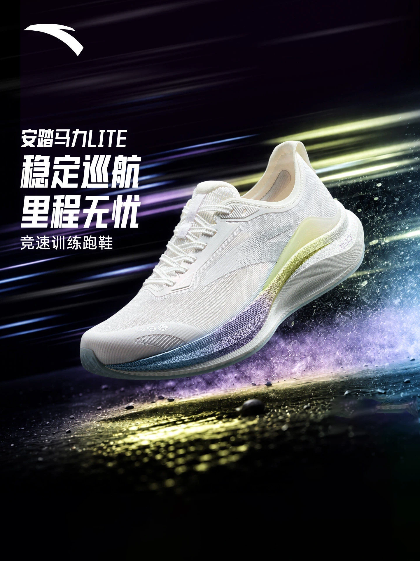 ANTA Female Nitrogen Technology Running Shoes - Female Stable Support, Soft, Elastic, Durable Sports Shoes MALILITE
ANTA Female Nitrogen Technology Running Shoes - Female Stable Support, Soft, Elastic, Durable Sports Shoes MALILITE