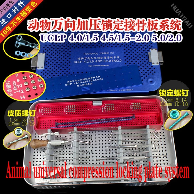 1-5kg small animal orthopedic instruments medical 4.5 5.0 titanium plate universal compression locking plate system
1-5kg small animal orthopedic instruments medical 4.5 5.0 titanium plate universal compression locking plate system
