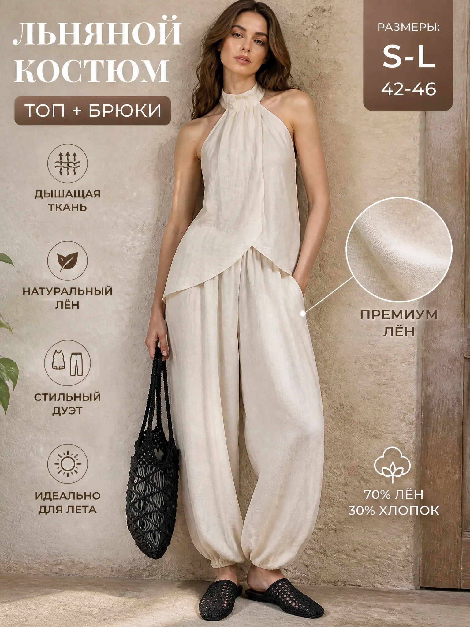 2026 New Women Linen Blend Two Piece Set Halter Neck Wrap Sleeveless Top Elastic Cuff Harem Pants Breathable Loose Summer Suit O
2026 New Women Linen Blend Two Piece Set Halter Neck Wrap Sleeveless Top Elastic Cuff Harem Pants Breathable Loose Summer Suit O