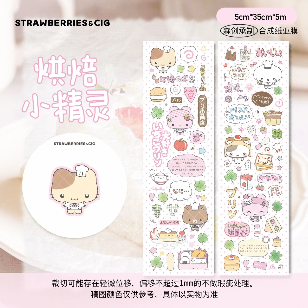 Клубничный дым · Столовая Showa | Оригинальный рулон наклеек, милая лента для резки еды 2510.
Клубничный дым · Столовая Showa | Оригинальный рулон наклеек, милая лента для резки еды 2510.