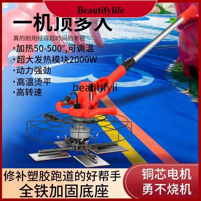 E132 Детская площадка Электрическая полировальная машина для глажки пластиковых гранул взлетно-посадочной полосы Инструмент для строительства асфальторе
E132 Детская площадка Электрическая полировальная машина для глажки пластиковых гранул взлетно-посадочной полосы Инструмент для строительства асфальторе