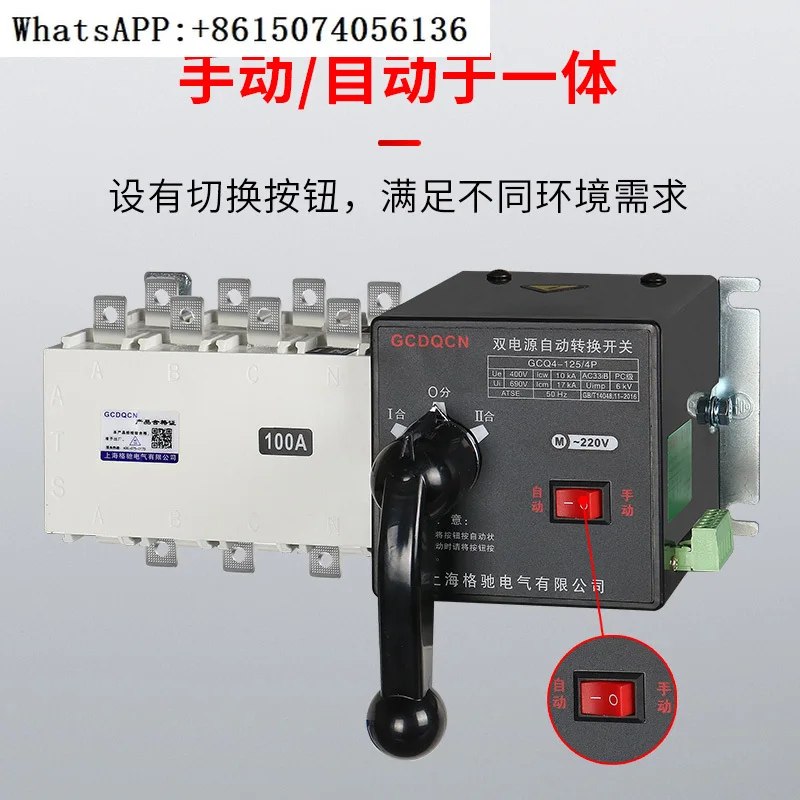 Автоматический переключатель двойного питания, изолированный трехфазный генератор уровня 380 ВПК с ручным и автоматическим переключением
Автоматический переключатель двойного питания, изолированный трехфазный генератор уровня 380 ВПК с ручным и автоматическим переключением