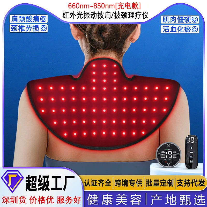 Red light physiotherapy shoulder protection neck protection household portable far infrared heating shawl
Red light physiotherapy shoulder protection neck protection household portable far infrared heating shawl