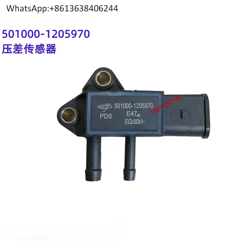 OriginalEngine Factory501000-1205970Post-processing DifferentialPressure Sensor Dongfeng Jianghuai Chenglong Passenger and Cargo
OriginalEngine Factory501000-1205970Post-processing DifferentialPressure Sensor Dongfeng Jianghuai Chenglong Passenger and Cargo