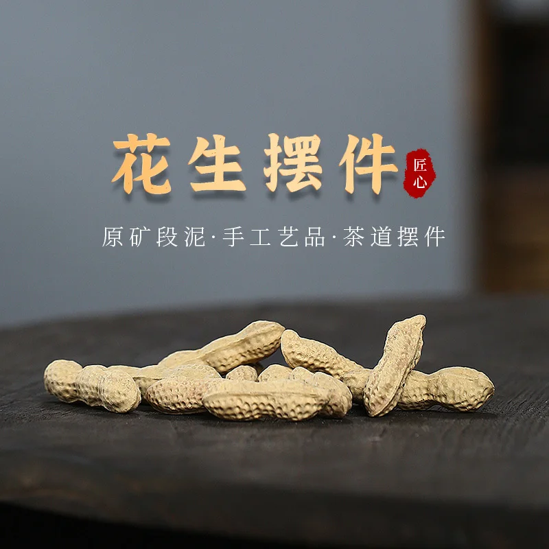 Canghu Simulation Peanut Ornament Yi Purple Clay Huanglongshan Raw Ore Section Mud 1:1 Restoration 10 Randomly Distributed
Canghu Simulation Peanut Ornament Yi Purple Clay Huanglongshan Raw Ore Section Mud 1:1 Restoration 10 Randomly Distributed
