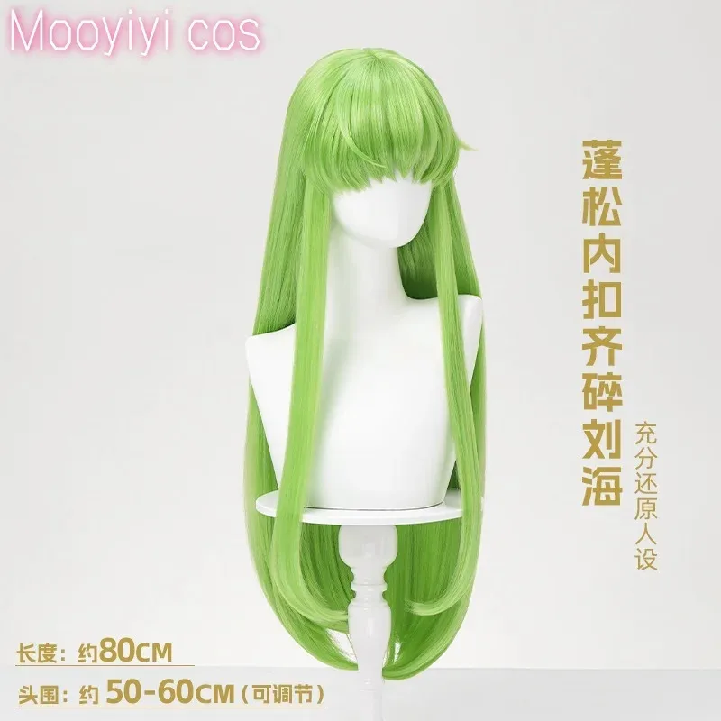 zizi 2025 Новый парик для косплея Mooyiyi cos CC на Хэллоуин, Рождество, ролевая вечеринка, бесплатная кепка C.C. Гиас
zizi 2025 Новый парик для косплея Mooyiyi cos CC на Хэллоуин, Рождество, ролевая вечеринка, бесплатная кепка C.C. Гиас