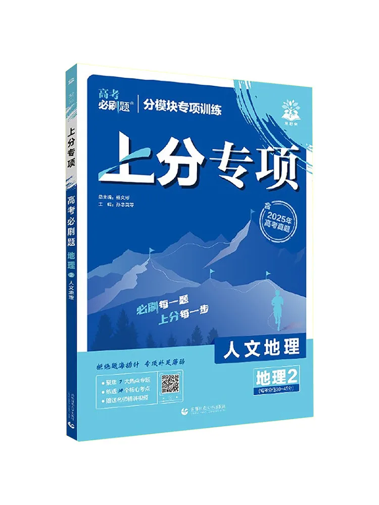 Книга Winshare: Учебное пособие для подготовки к естествознанию (география) на вступительных экзаменах в вузы, 2025 год
Книга Winshare: Учебное пособие для подготовки к естествознанию (география) на вступительных экзаменах в вузы, 2025 год