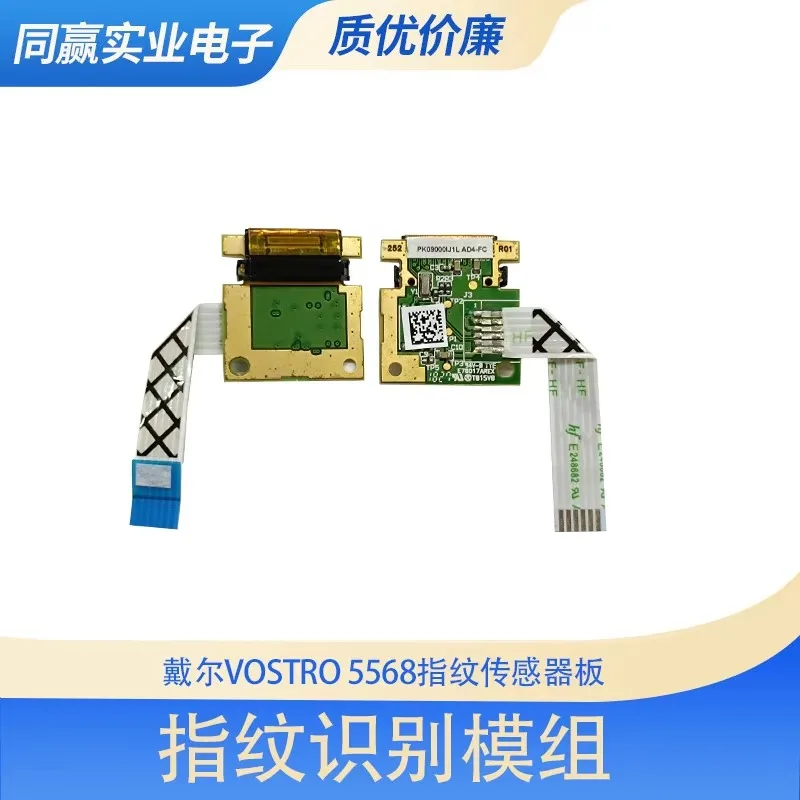 Fingerprint Sensor Board for Dell Vostro 5568 Fingerprint Recognition Small Board
Fingerprint Sensor Board for Dell Vostro 5568 Fingerprint Recognition Small Board