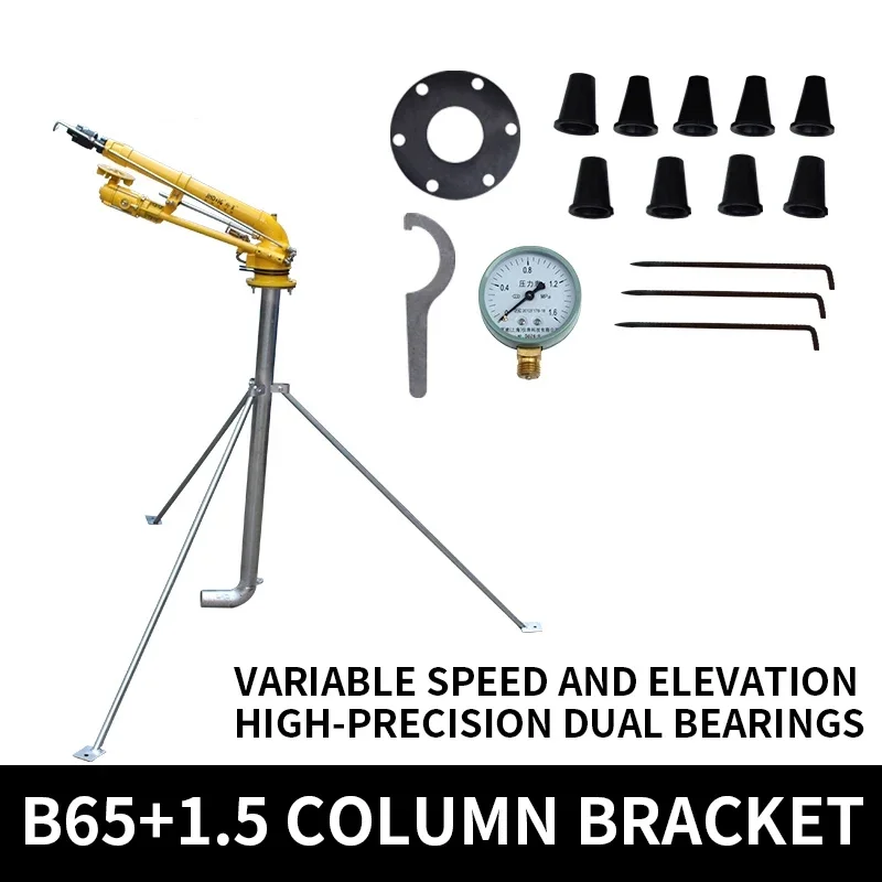 Variable speed turbocharged spray gun B45/B65 agricultural irrigation automatic rotary atomizing sprinkler gun
Variable speed turbocharged spray gun B45/B65 agricultural irrigation automatic rotary atomizing sprinkler gun