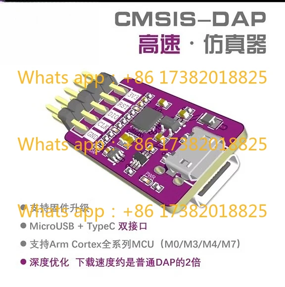 , High Speed Emulator Debugger/CMSIS-DAP/typeC/STM32/GD32
, High Speed Emulator Debugger/CMSIS-DAP/typeC/STM32/GD32