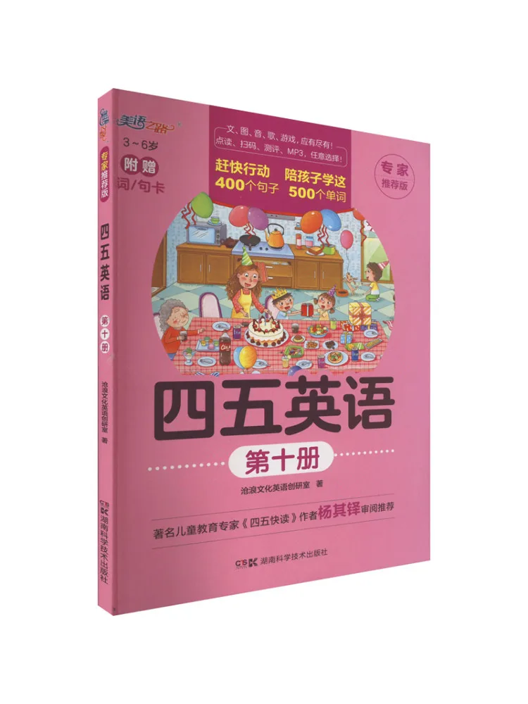 Книга-серия Winshare Four Five English, том 10, издание, рекомендованное экспертами
Книга-серия Winshare Four Five English, том 10, издание, рекомендованное экспертами