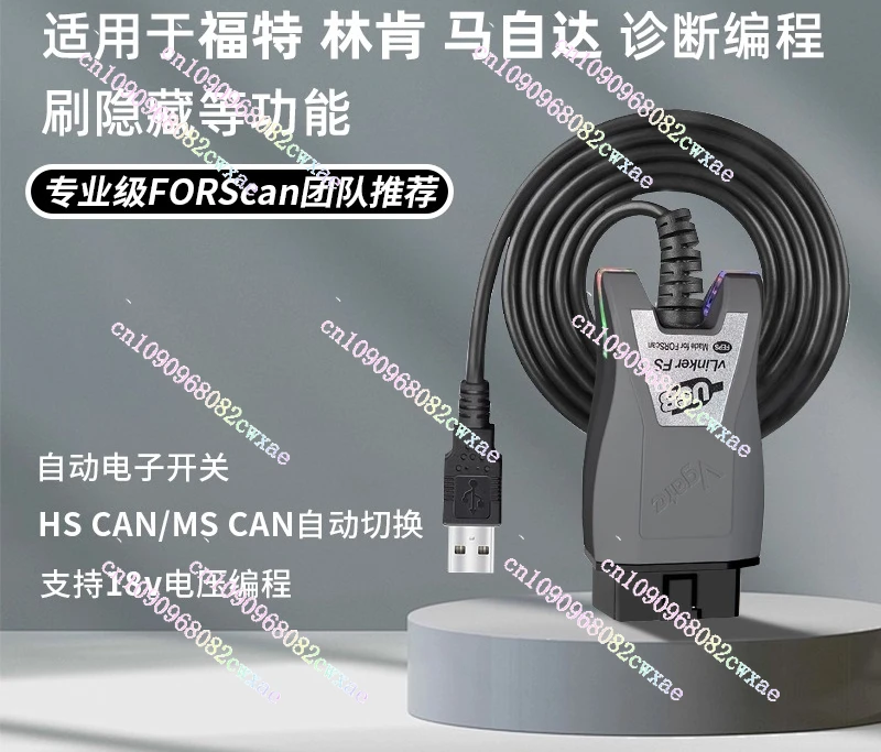 FS USB FORScan Brush Hide, Programming
FS USB FORScan Brush Hide, Programming