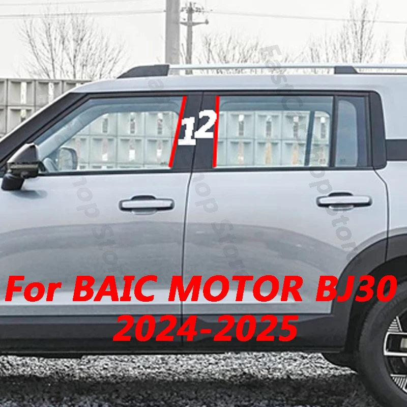For BAIC Motor BJ30 2024 2025 Car Middle Window B C Center Pillar Sticker PC Decorative Central Frame Strip Accessories
For BAIC Motor BJ30 2024 2025 Car Middle Window B C Center Pillar Sticker PC Decorative Central Frame Strip Accessories