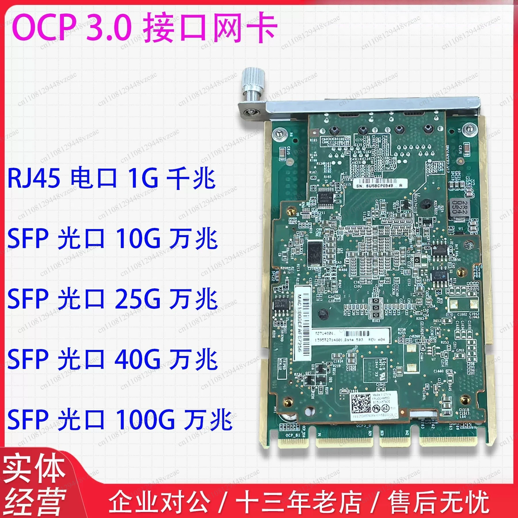 OCP3.0 network interface card intel10G/25G/40G optical fiber 10 Gigabit SFP electrical port Gigabit RJ45 dual port
OCP3.0 network interface card intel10G/25G/40G optical fiber 10 Gigabit SFP electrical port Gigabit RJ45 dual port